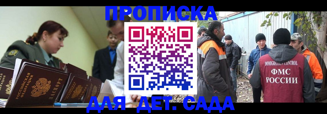 временная прописка в Пугачёве