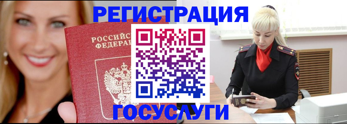 временная регистрация поиск в Пугачёве