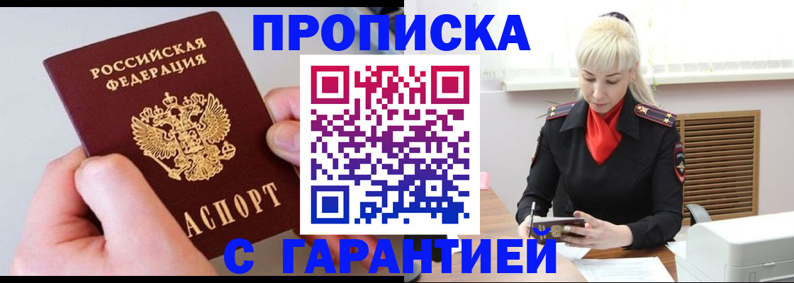 временная регистрация для школы в Пугачёве