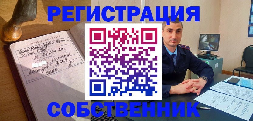 прописка для школы в Пугачёве