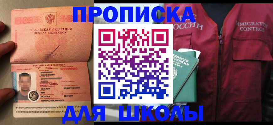 прописка штамп в Пугачёве