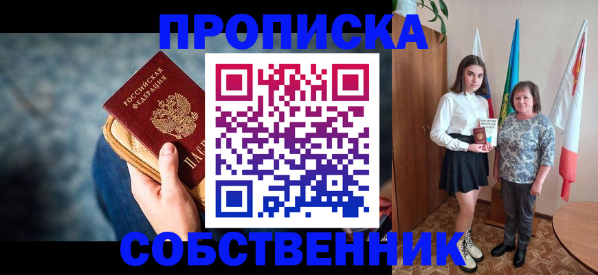 временная регистрация 2025 в Пугачёве