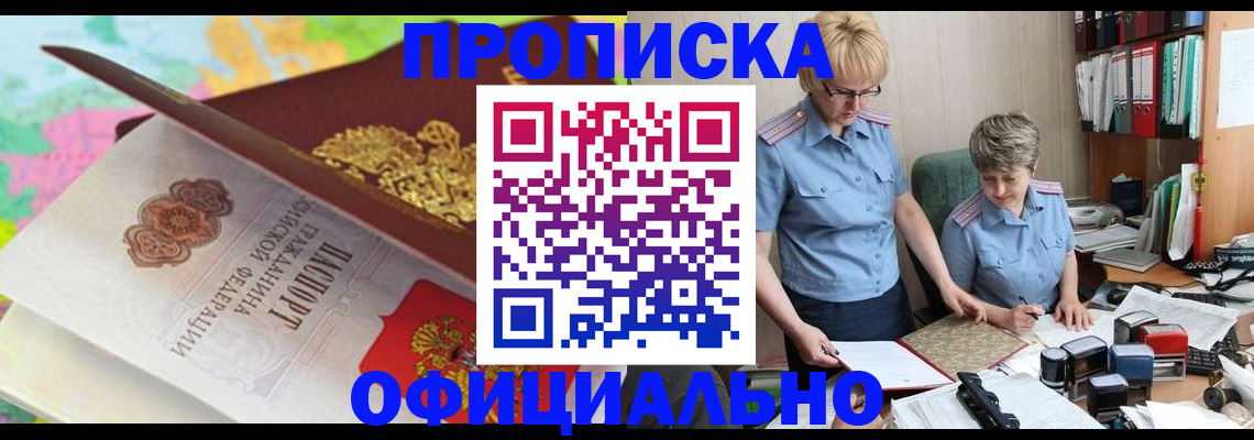 прописка гарантия в Пугачёве