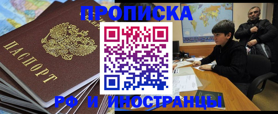 прописка для школы в Пугачёве